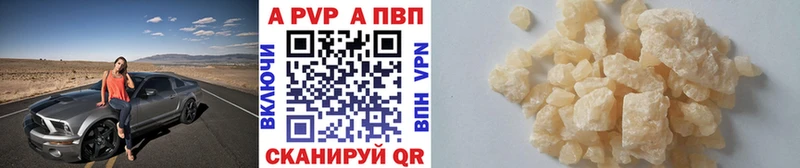 A-PVP VHQ  Дубовка 
