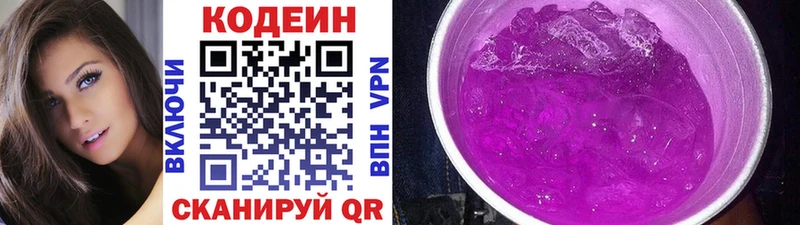 Codein Purple Drank  Дубовка 