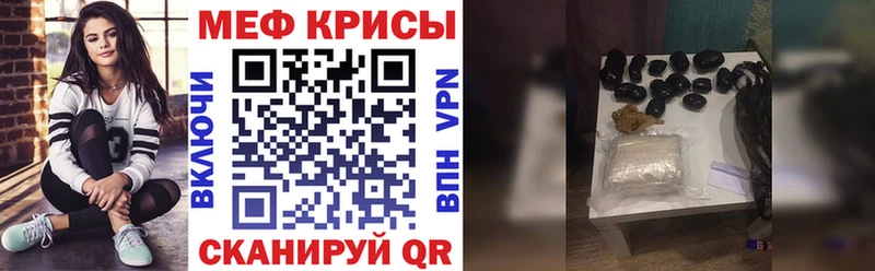 купить закладку  Дубовка  МЯУ-МЯУ кристаллы 