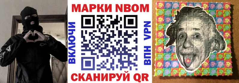 Марки N-bome 1,5мг  Дубовка 